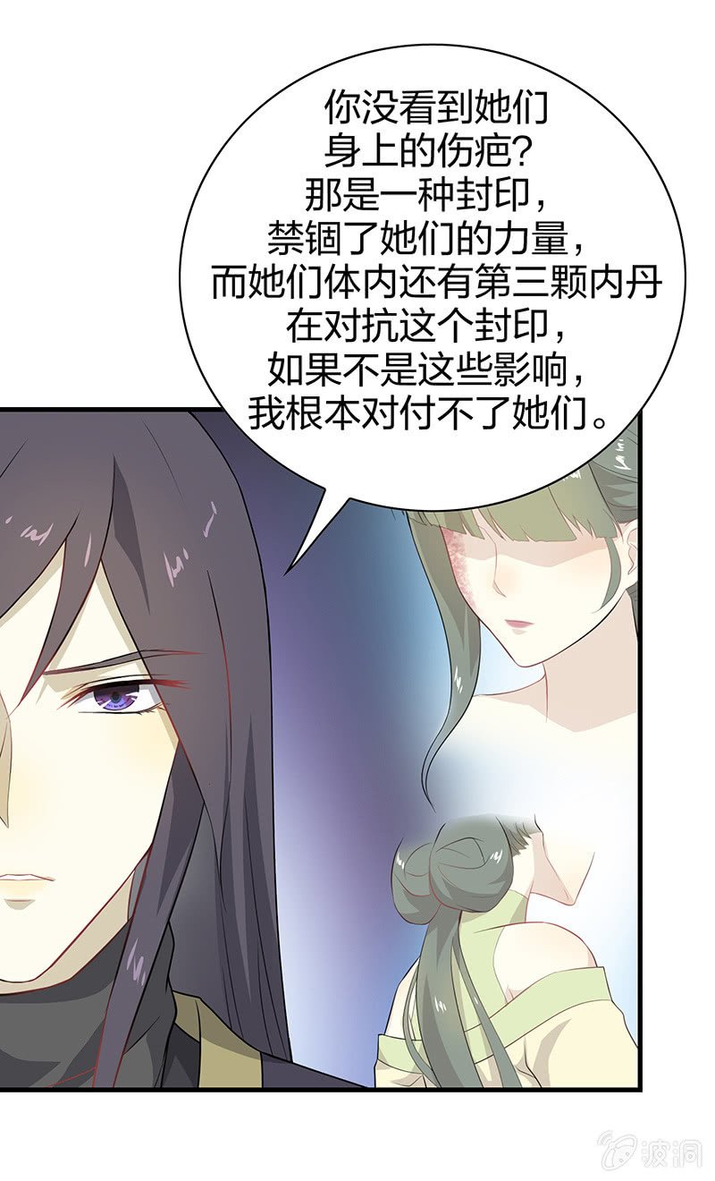 登木求鱼·六