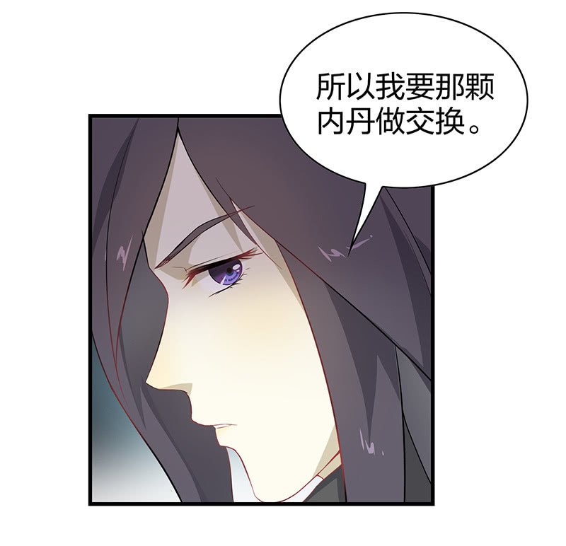 登木求鱼·六