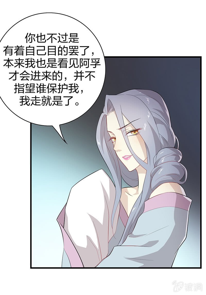 登木求鱼·六