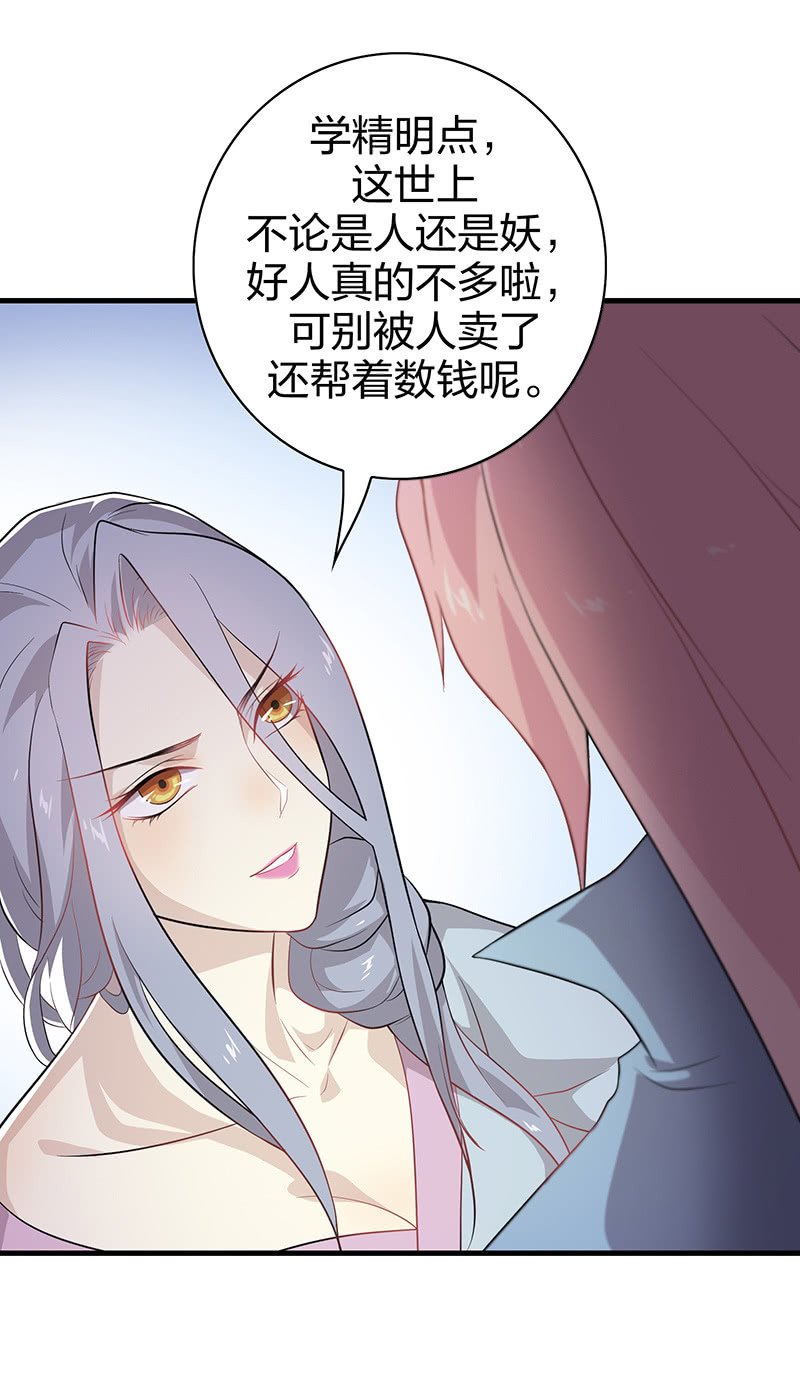 登木求鱼·六
