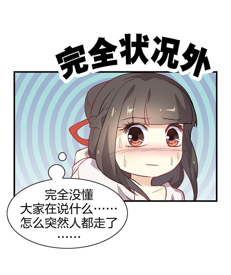登木求鱼·六