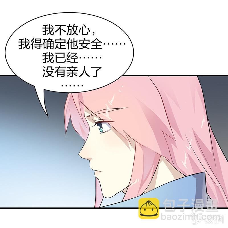 登木求鱼·六