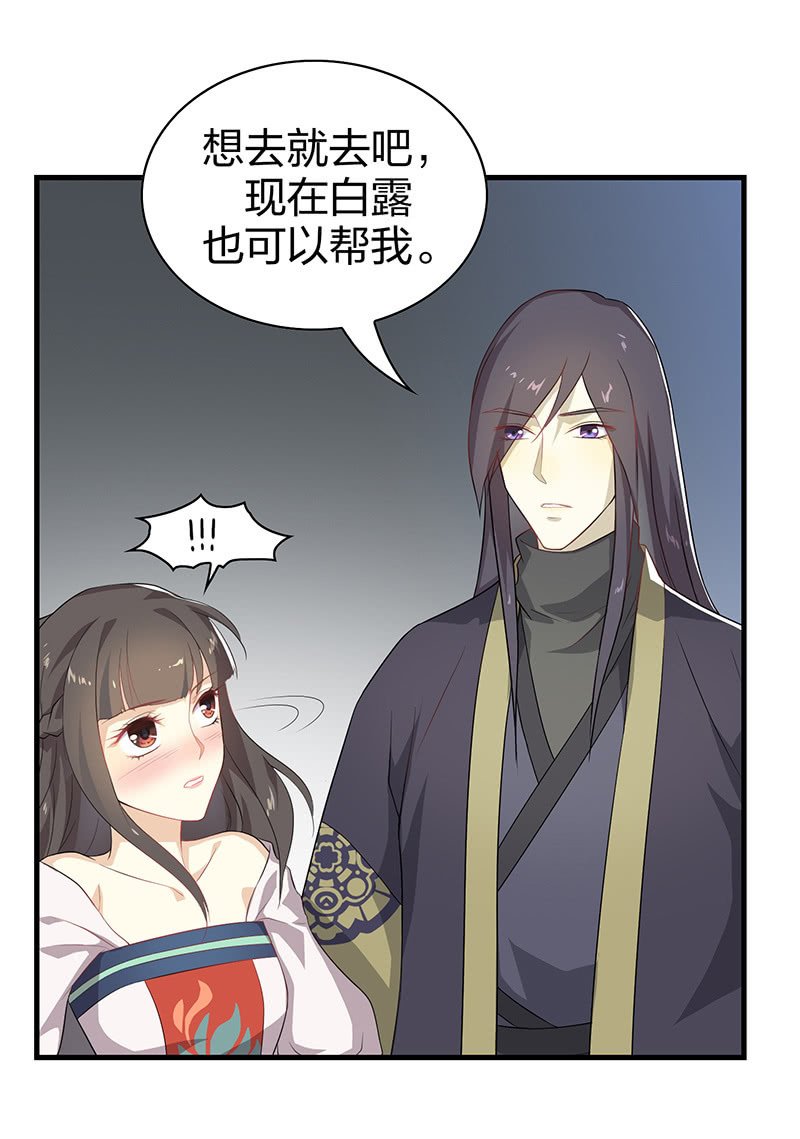 登木求鱼·六