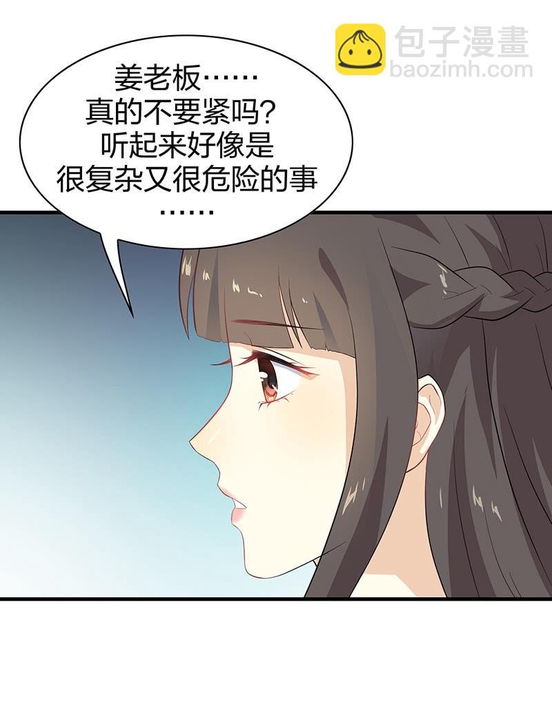 登木求鱼·六