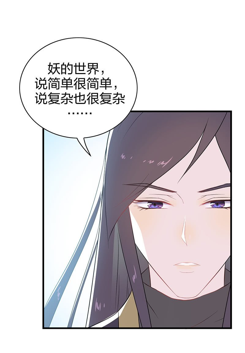 登木求鱼·六