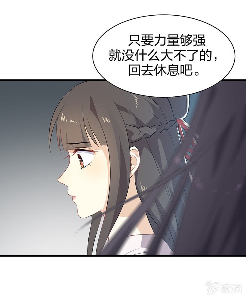 登木求鱼·六