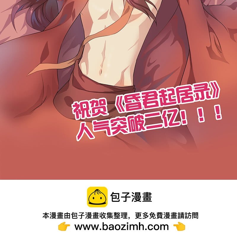 登木求鱼·六