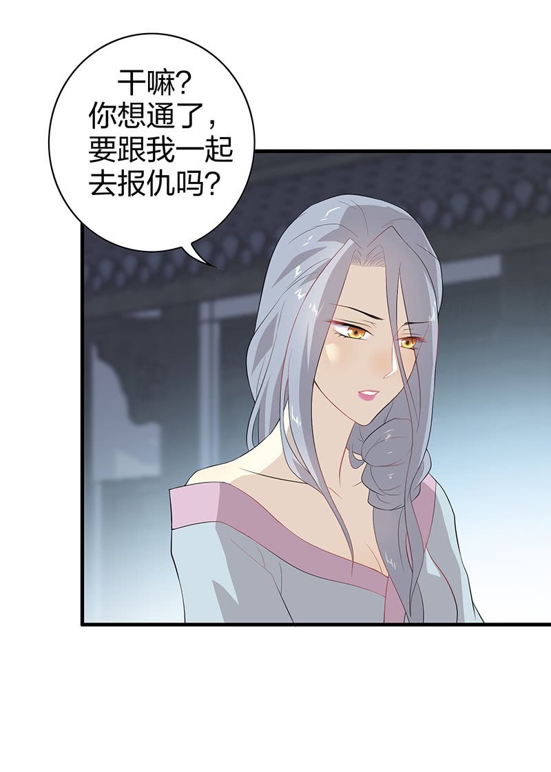 登木求鱼·七