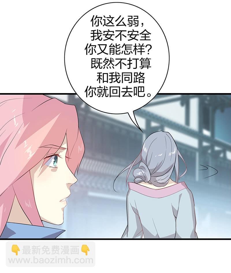 登木求鱼·七