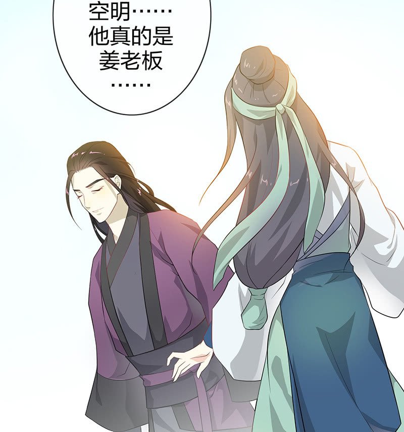 登木求鱼·七