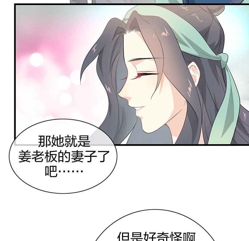 登木求鱼·七
