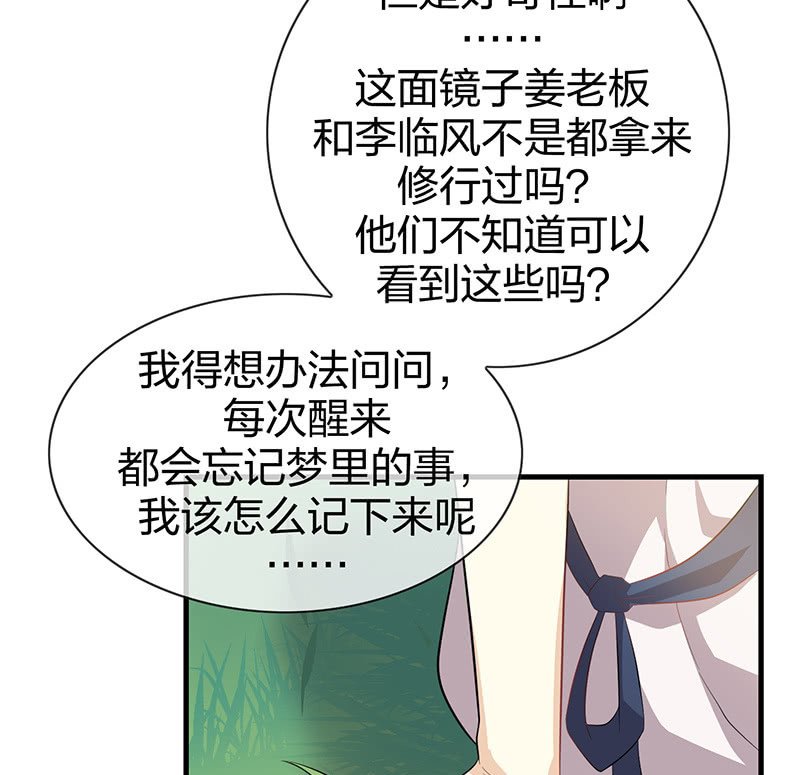 登木求鱼·七