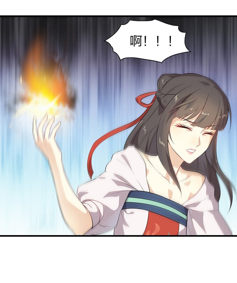 登木求鱼·七