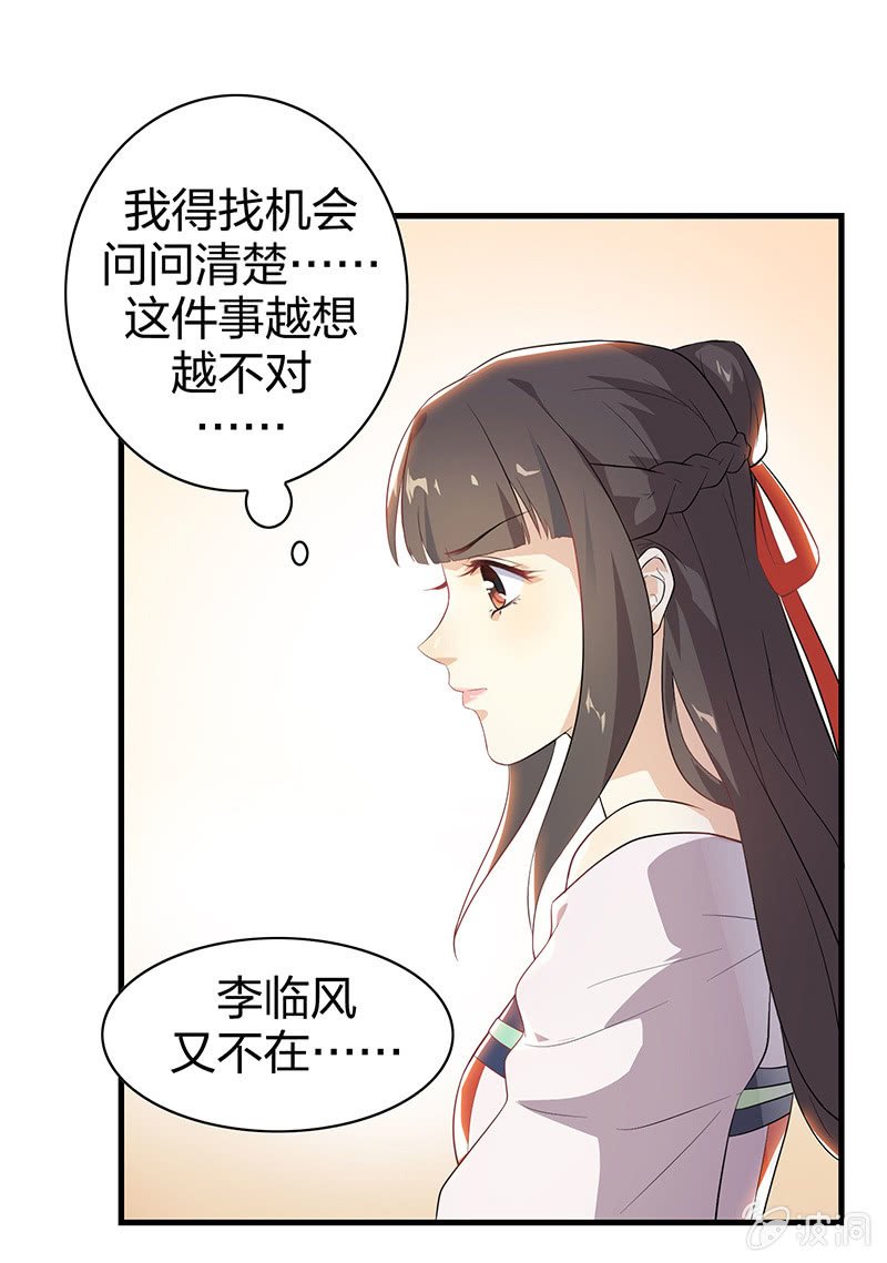 登木求鱼·七