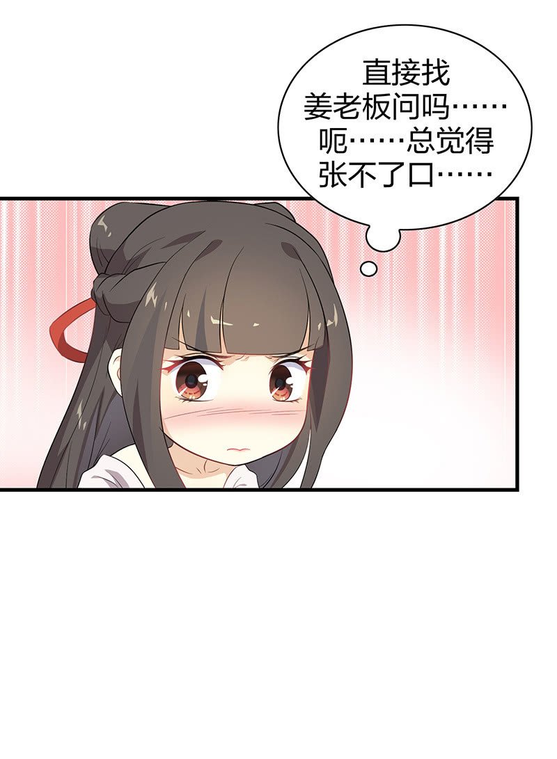 登木求鱼·七
