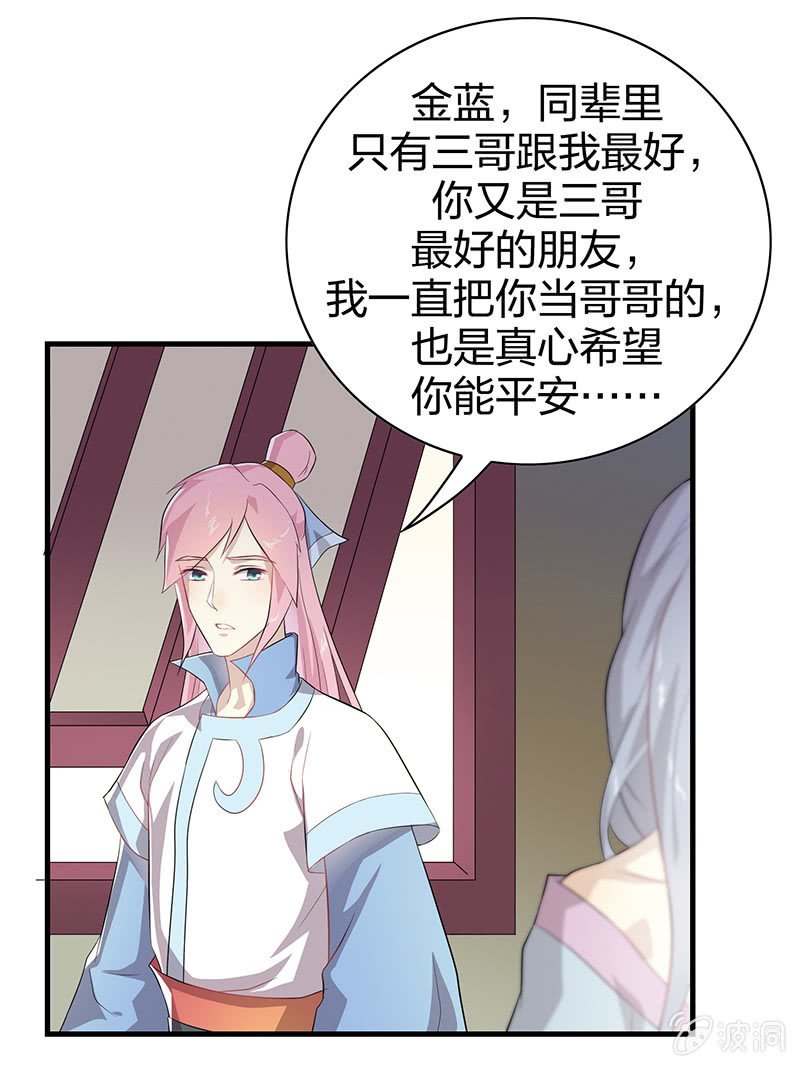 登木求鱼·七
