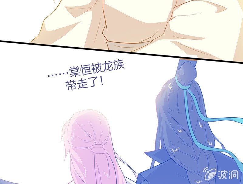 登木求鱼·八