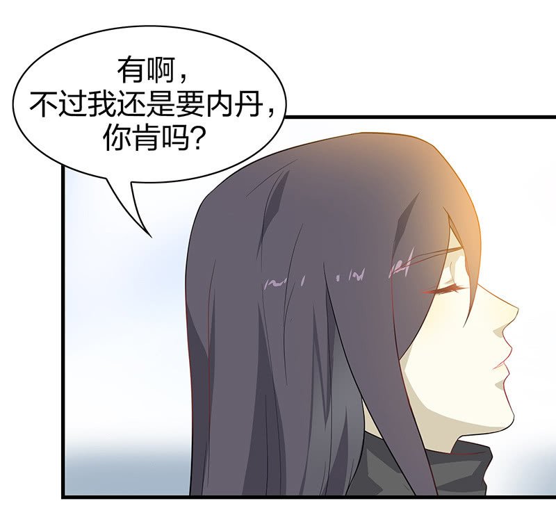 登木求鱼·八