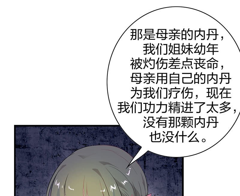 登木求鱼·八