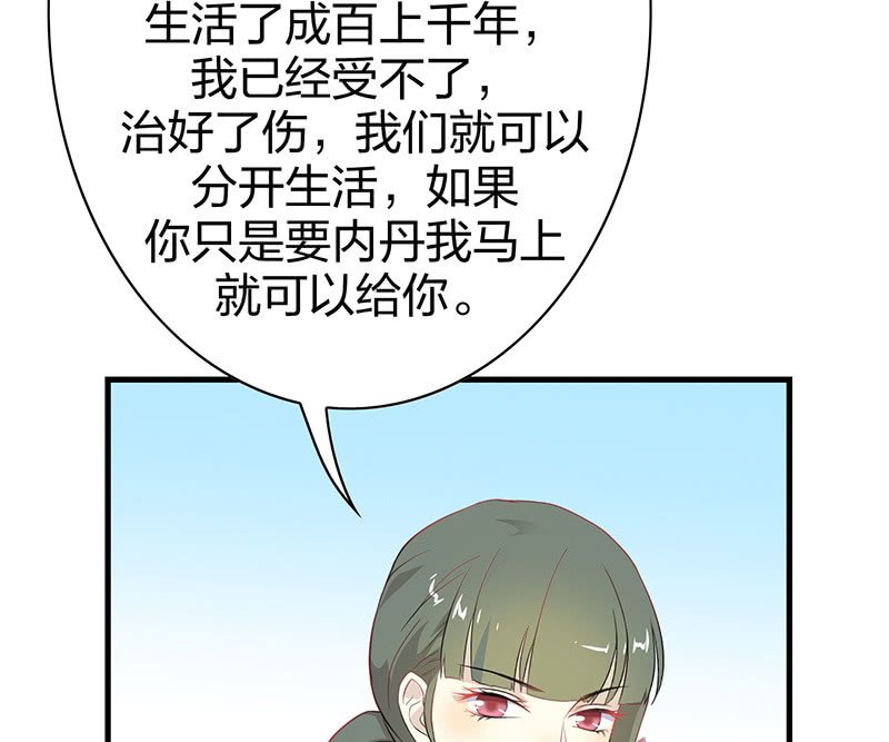 登木求鱼·八