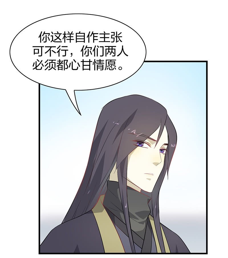登木求鱼·八