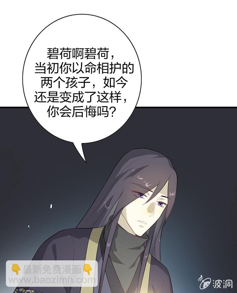 登木求鱼·八
