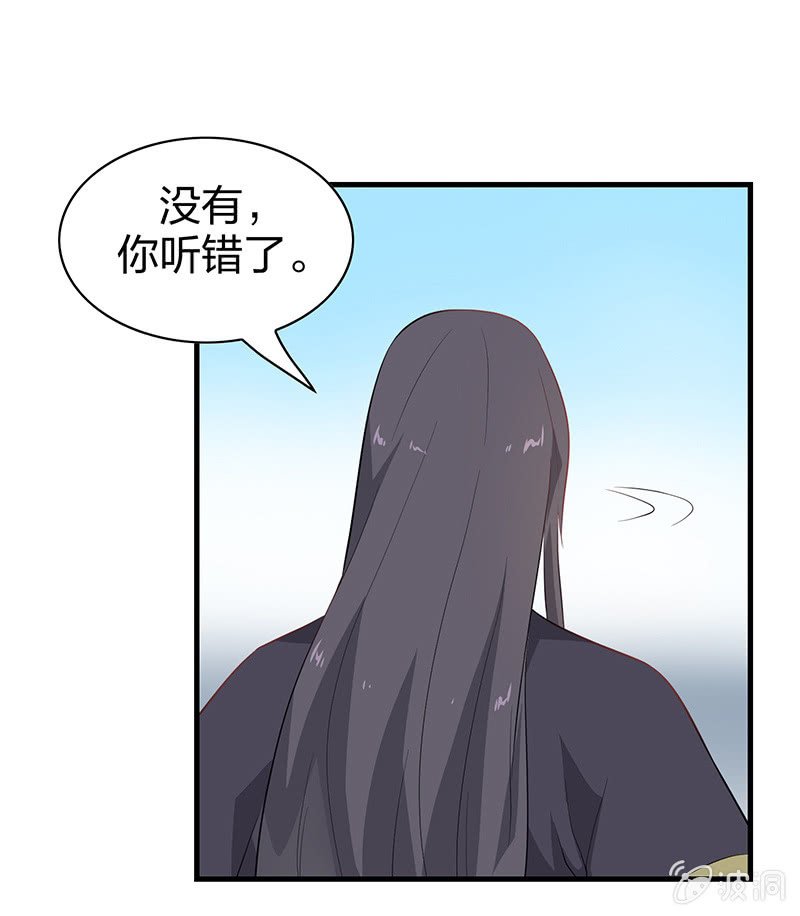 登木求鱼·八