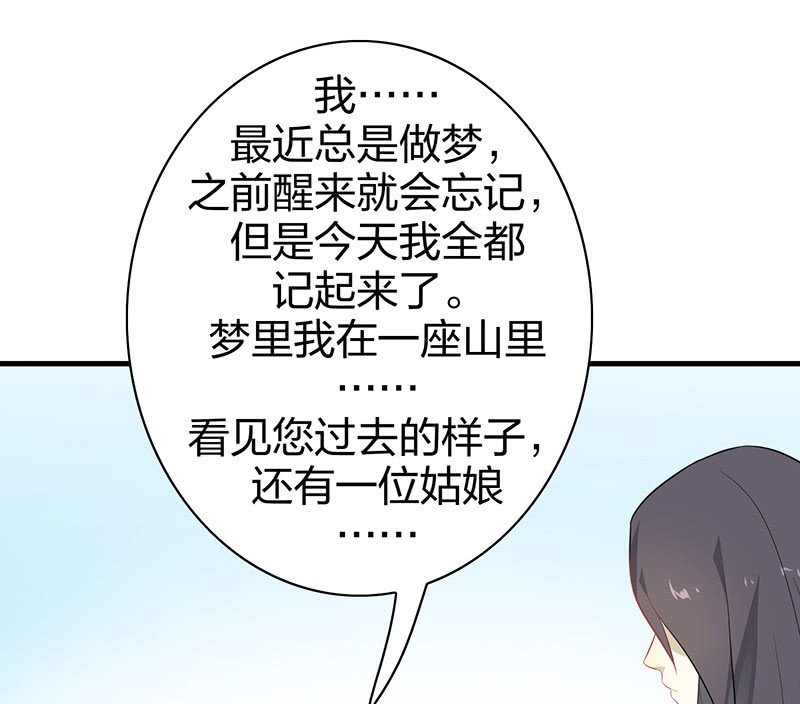 登木求鱼·八