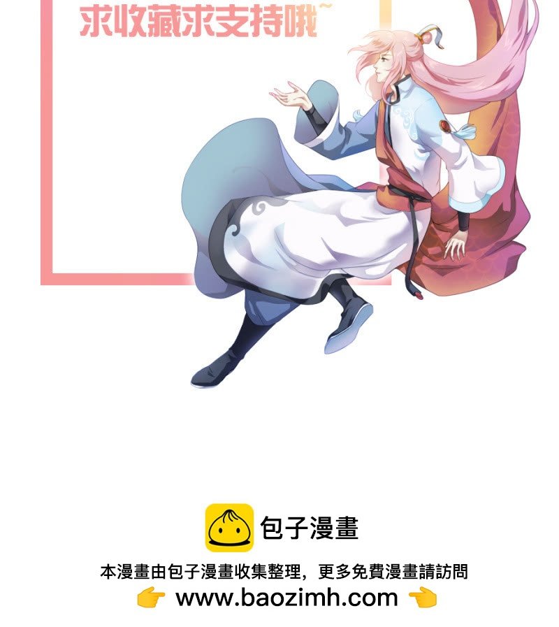 登木求鱼·八