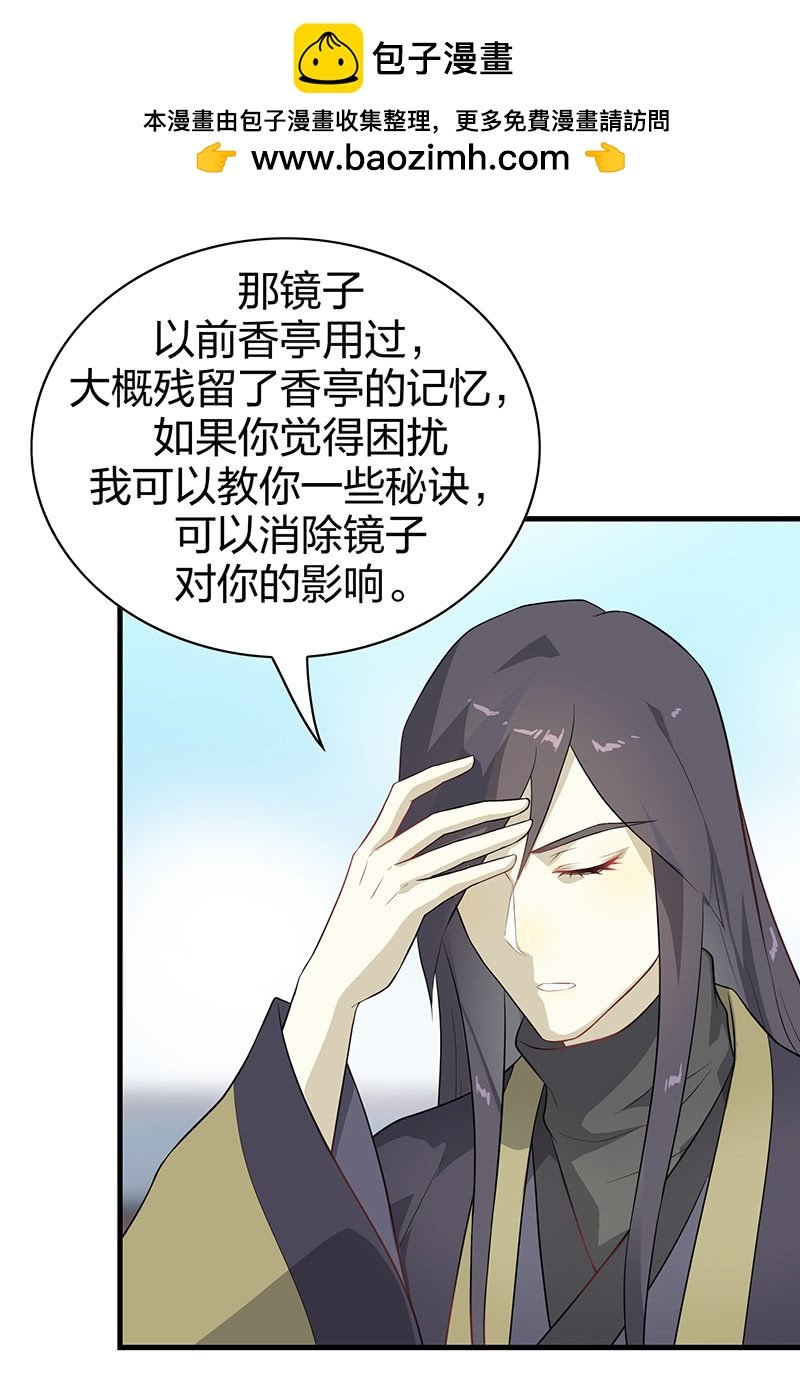 登木求鱼·九