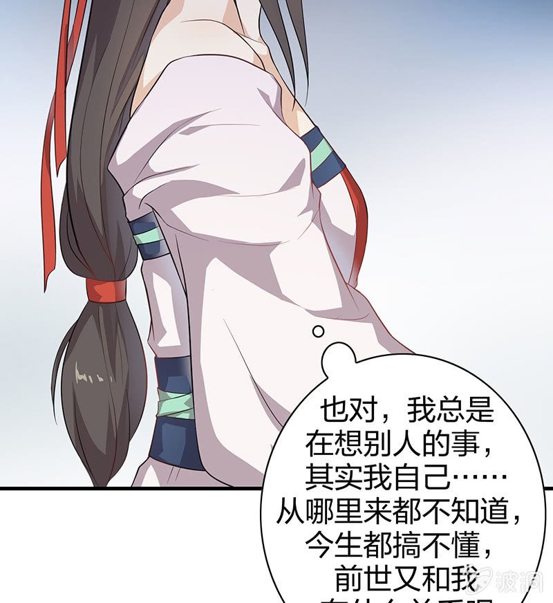 登木求鱼·九