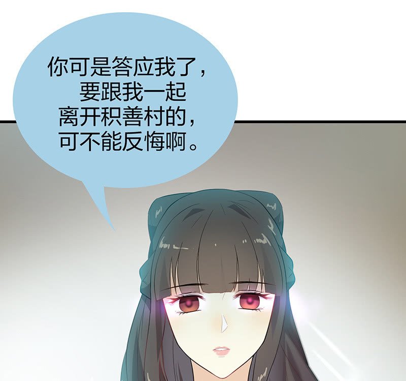 登木求鱼·九