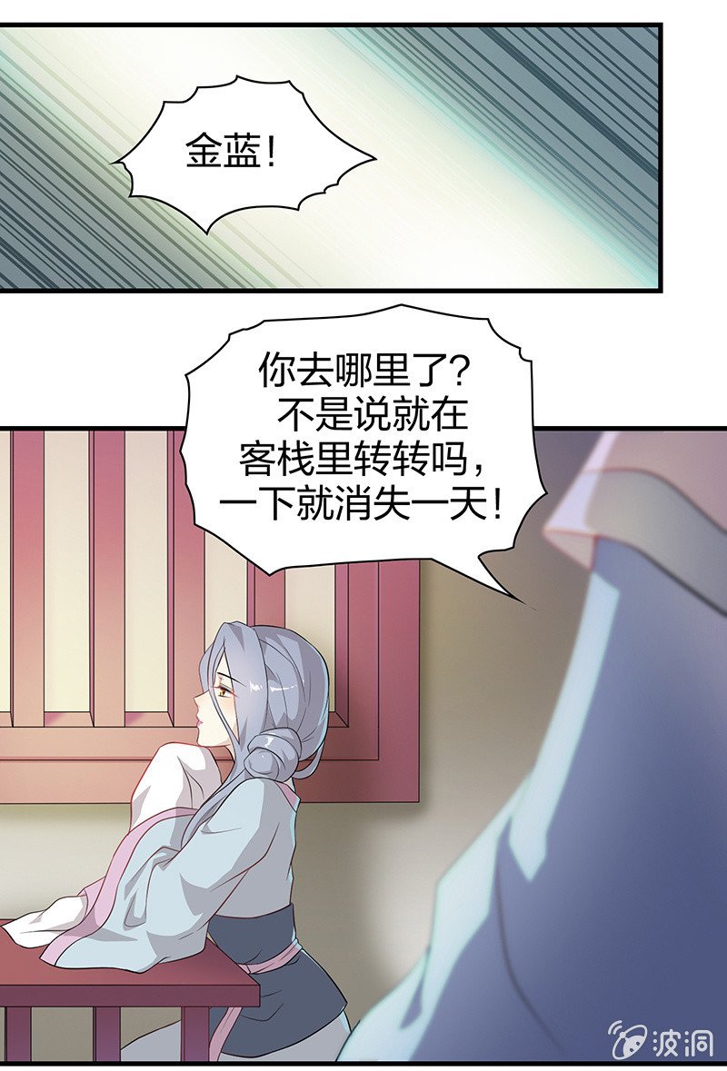 登木求鱼·九