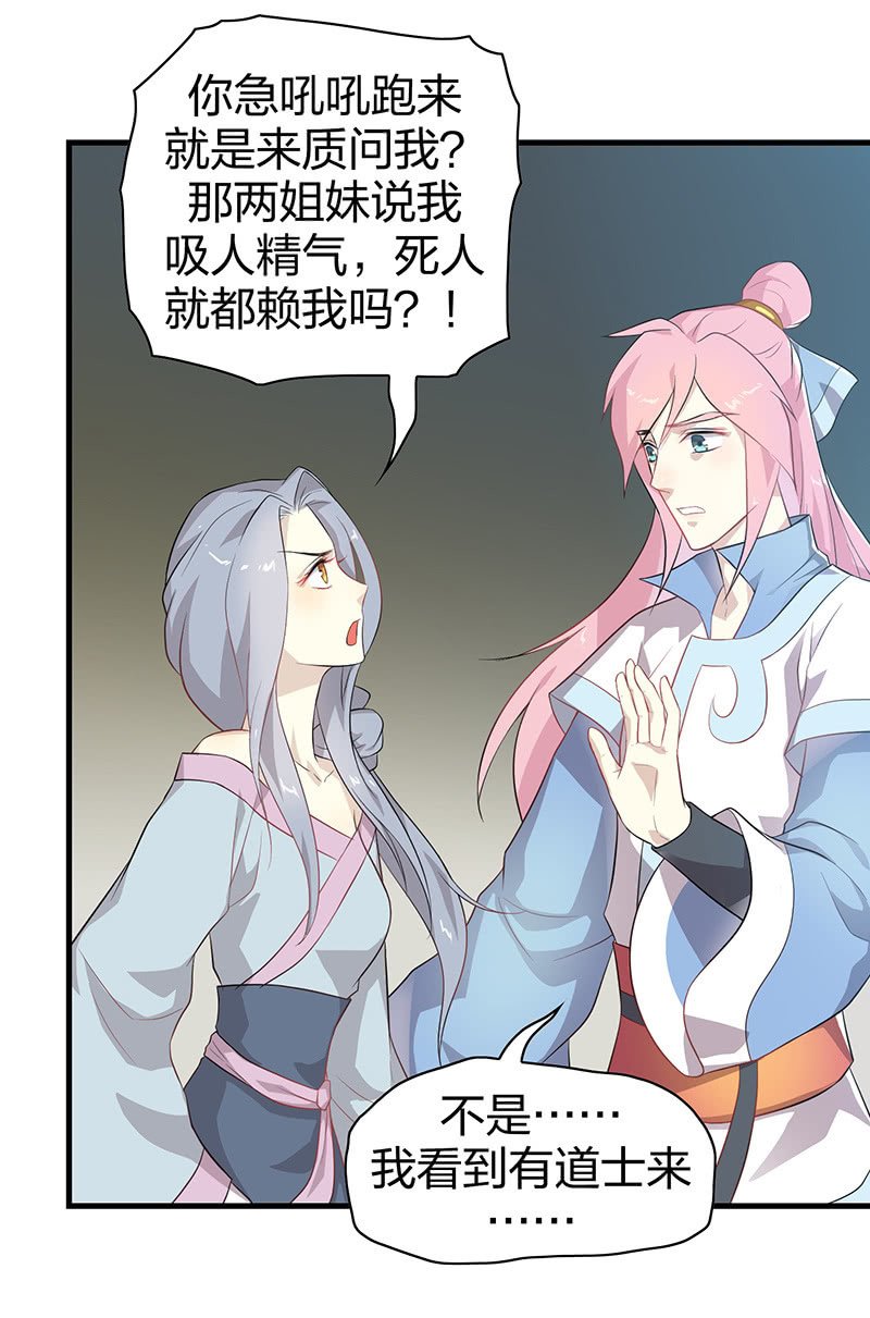 登木求鱼·九