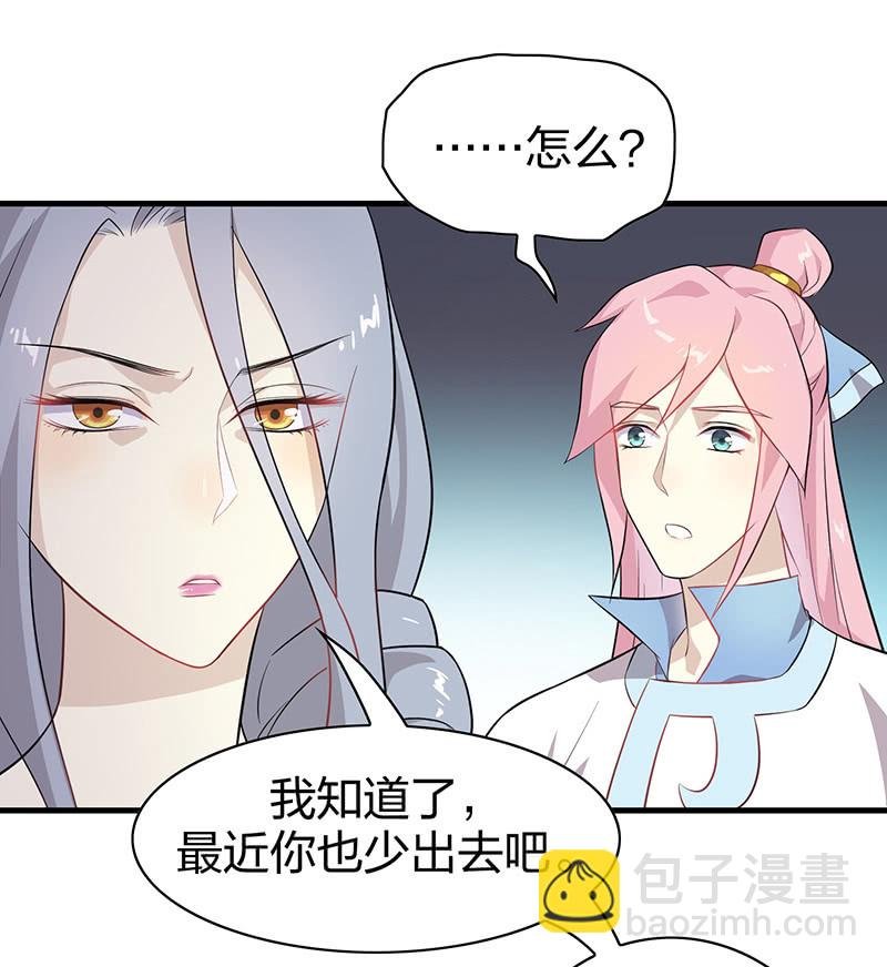 登木求鱼·九