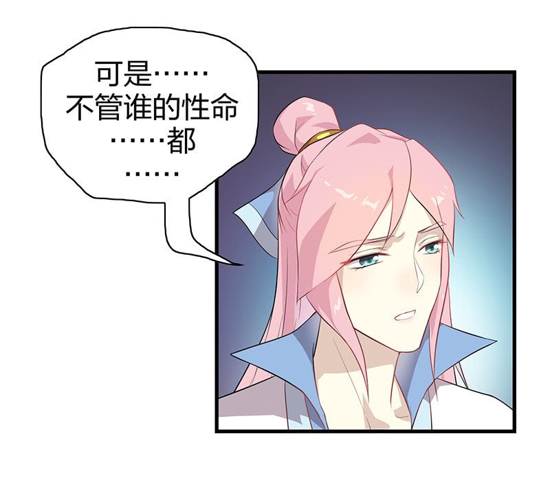 登木求鱼·九