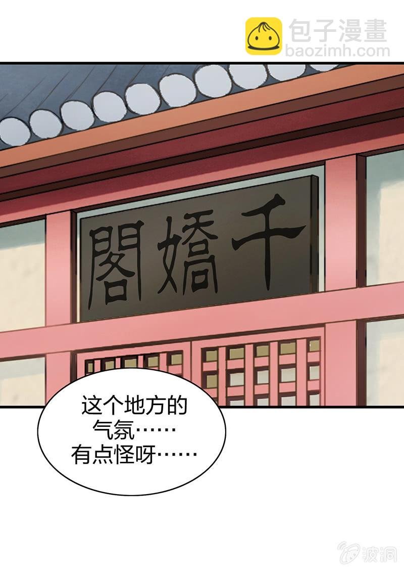 登木求鱼·九
