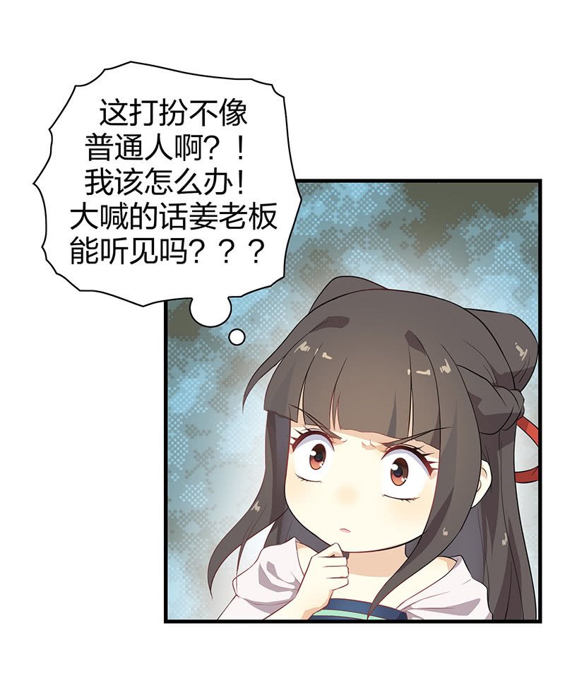 登木求鱼·十