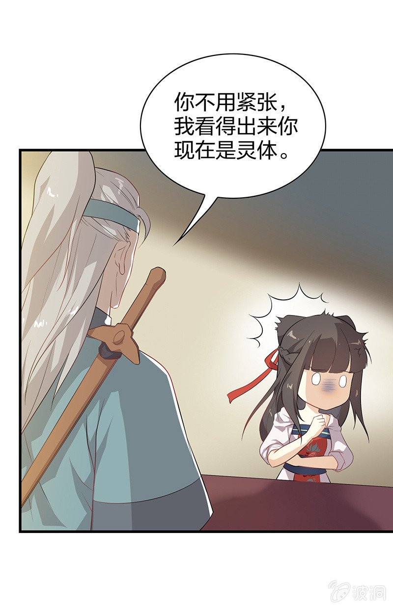 登木求鱼·十