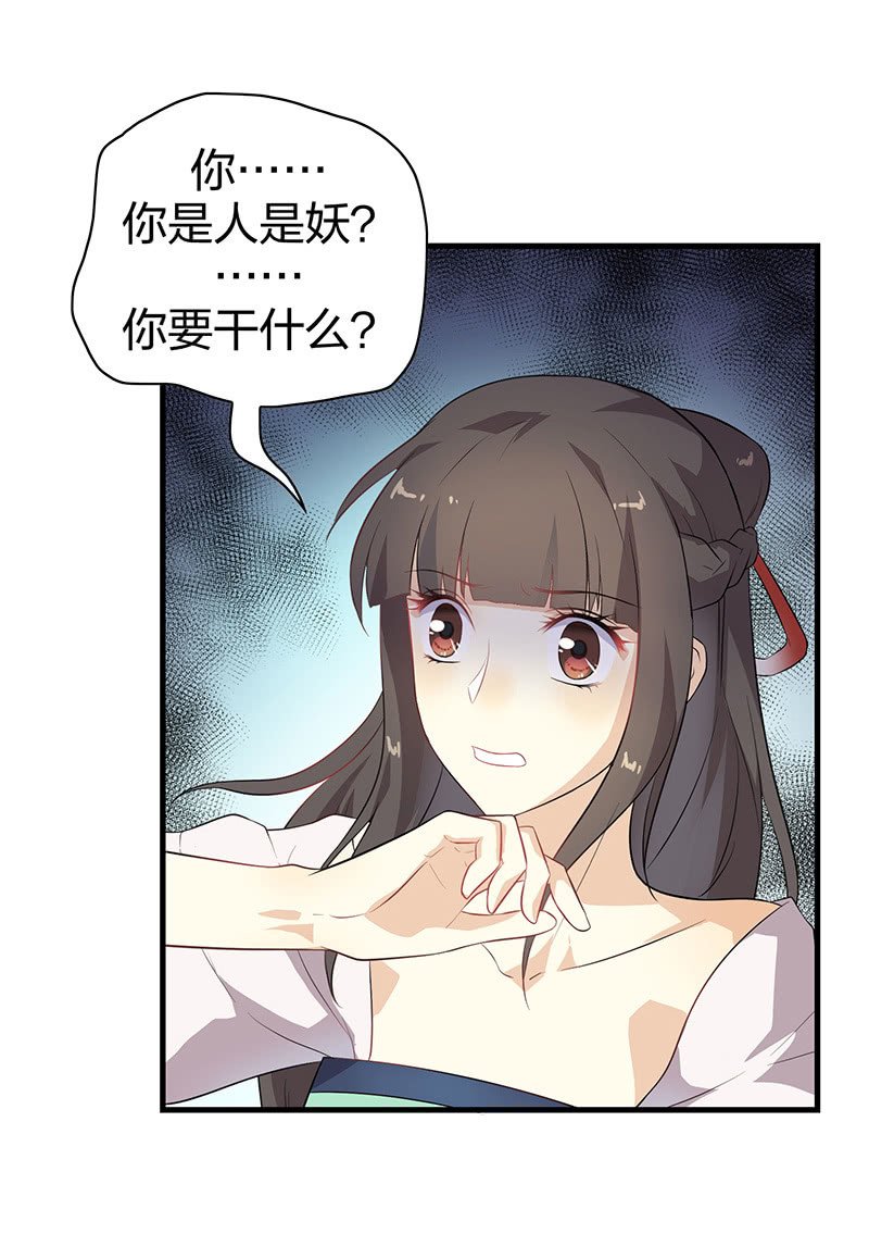 登木求鱼·十