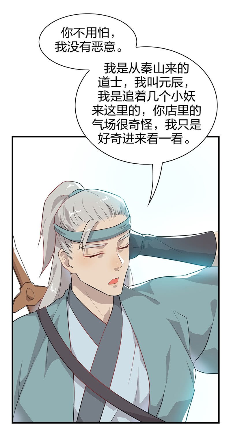 登木求鱼·十
