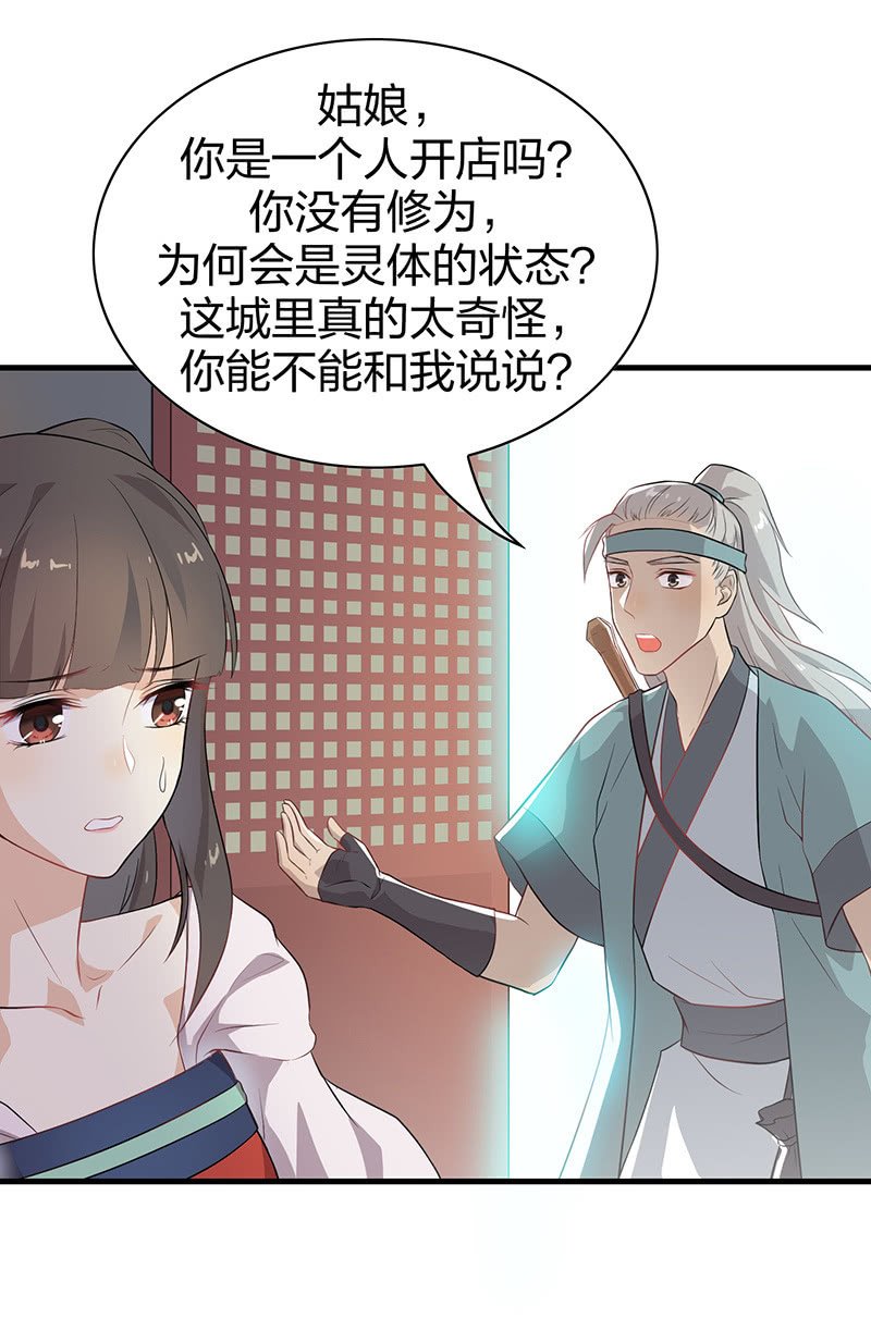 登木求鱼·十