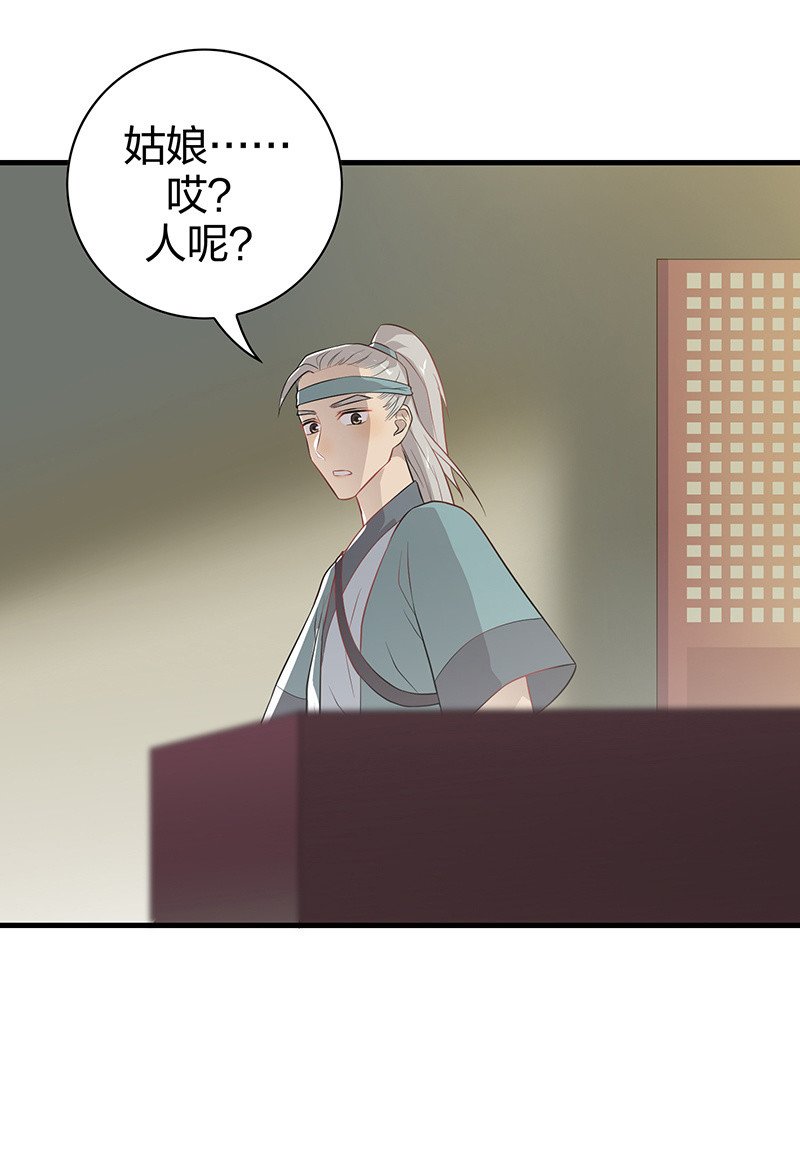 登木求鱼·十
