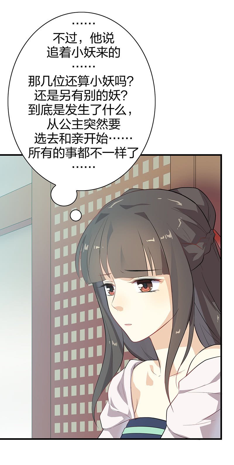 登木求鱼·十