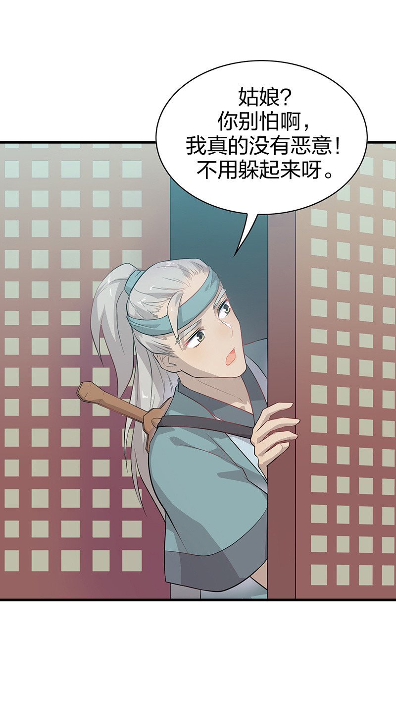 登木求鱼·十