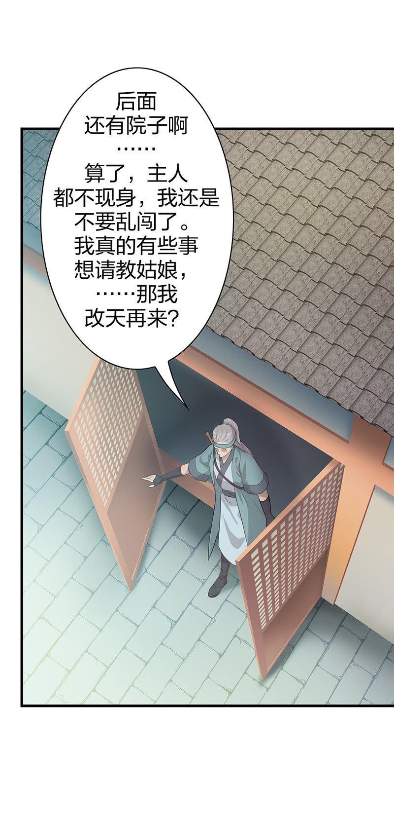 登木求鱼·十