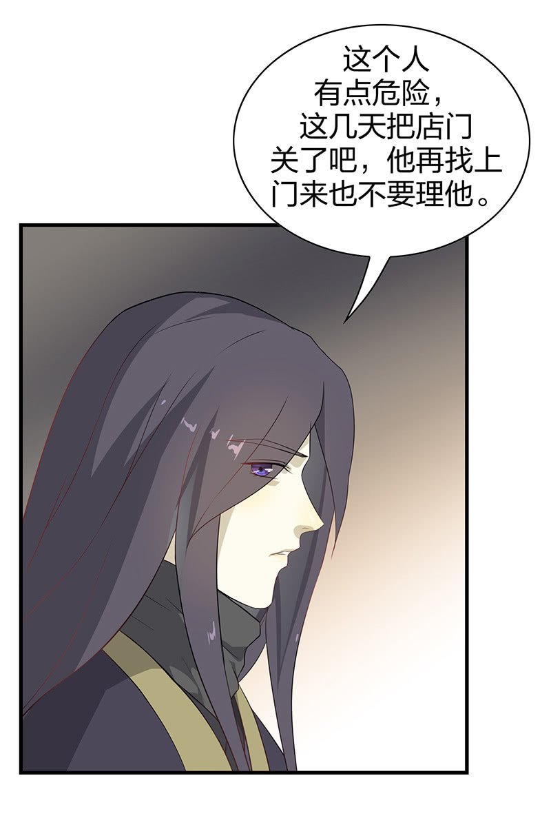 登木求鱼·十