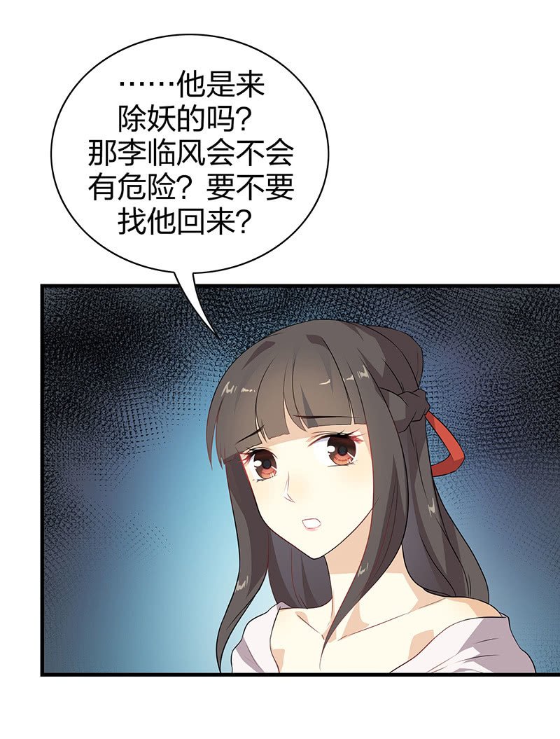 登木求鱼·十