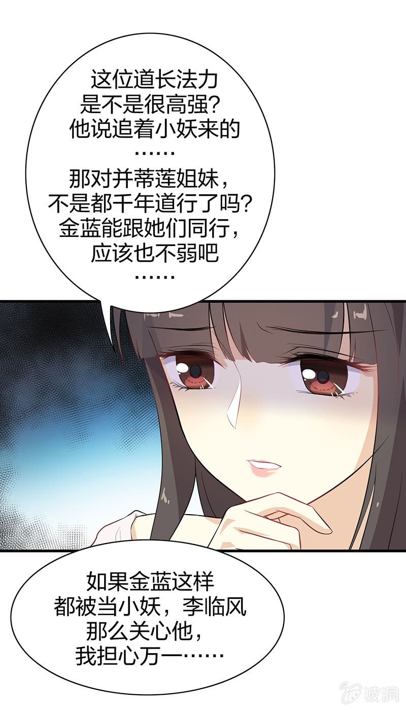 登木求鱼·十