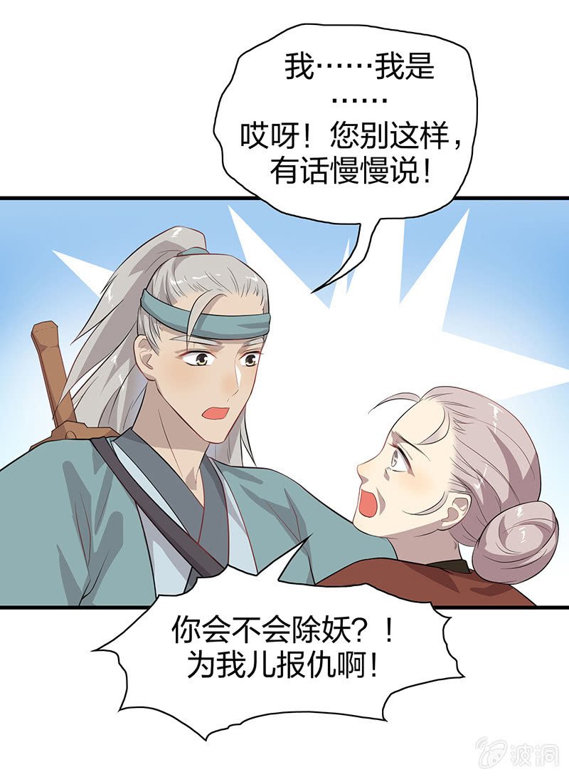 登木求鱼·十
